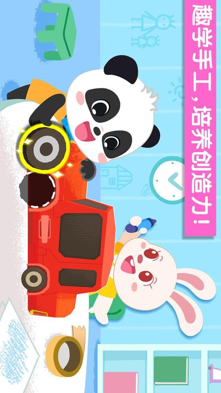 宝宝幼儿园_图片2