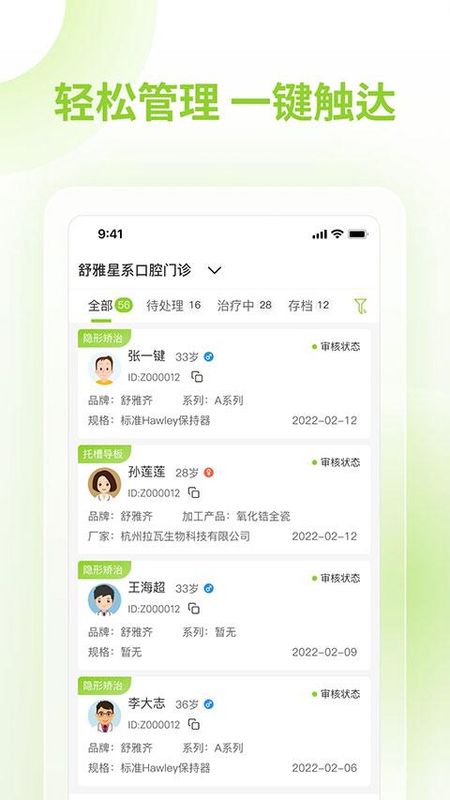 舒雅星系_图片2