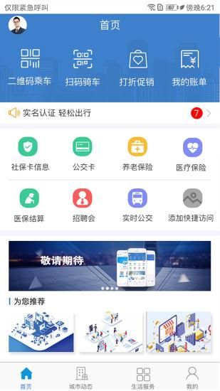 泰兴一卡通_图片4