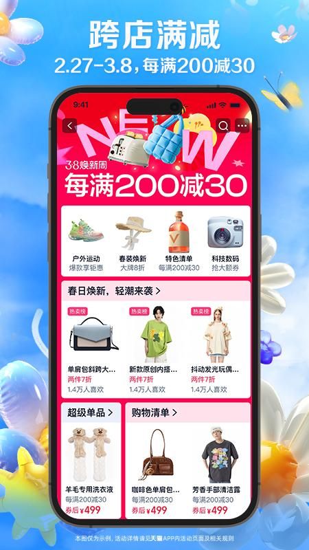 天猫_图片2