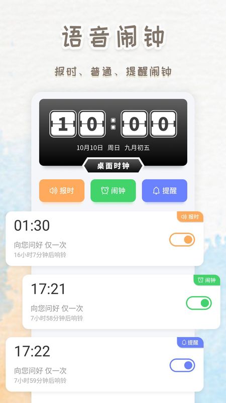 智能闹钟时钟_图片2