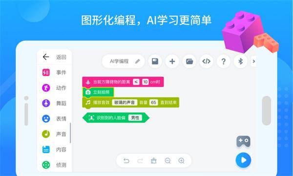 悟空教育版_图片1