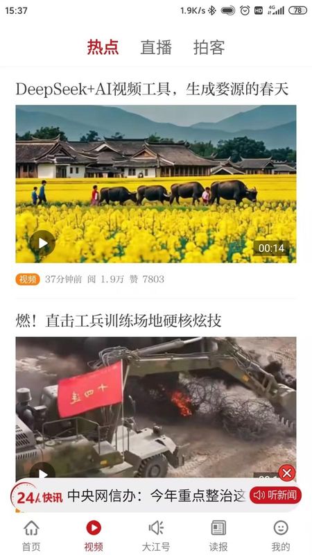 大江新闻_图片3