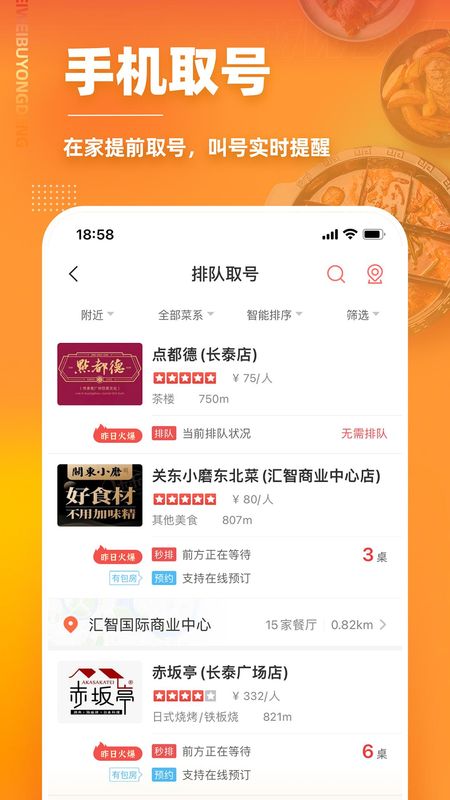 美味不用等_图片3