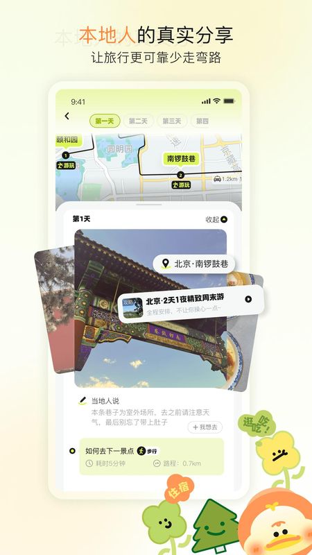 游鸭_图片4
