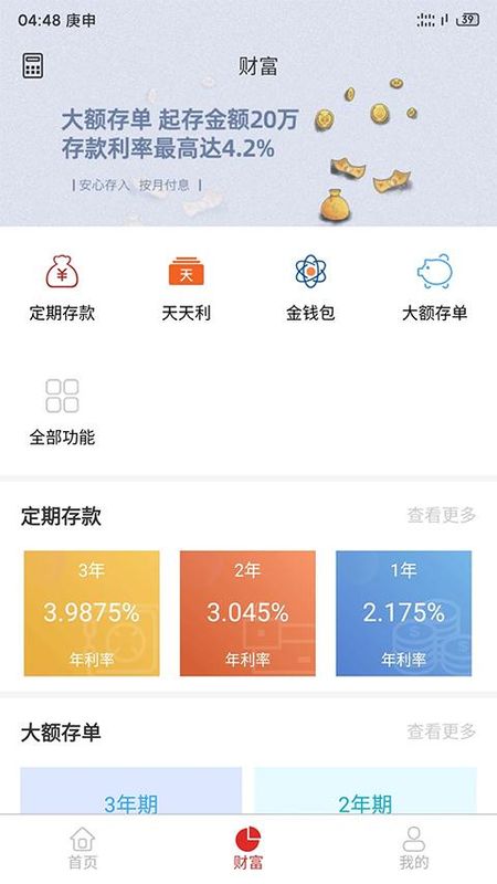 江苏长江商业银行_图片3