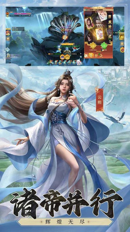 凡人神将传_图片6