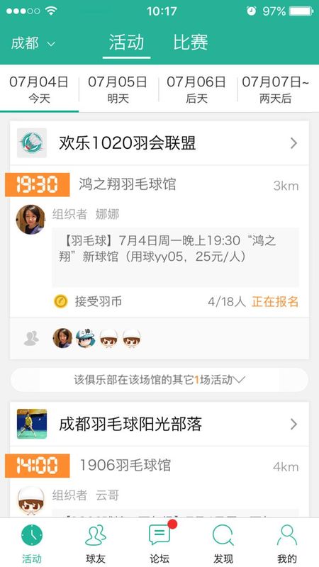 中羽联_图片1