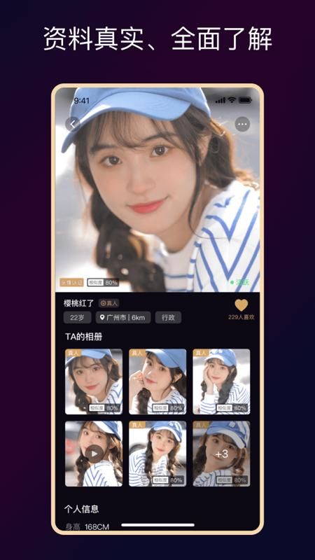 小圈约_图片4