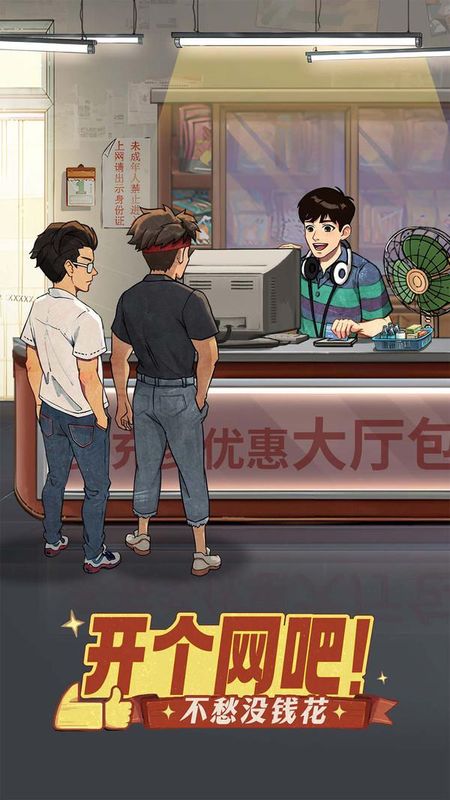 时光杂货店_图片5