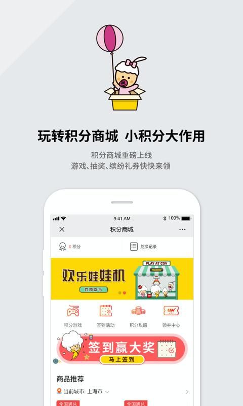 CGV电影_图片5
