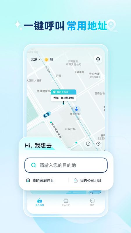 WeRide Go_图片1