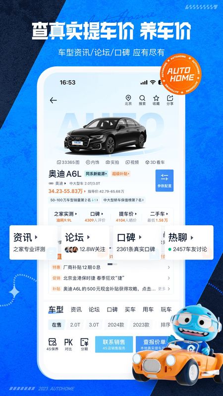 汽车之家_图片3