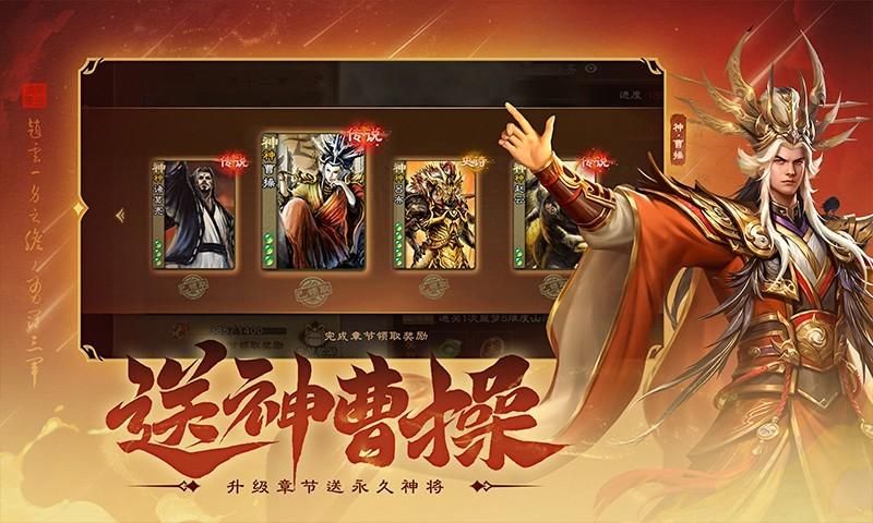 三国杀OL_图片4