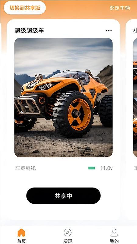 华制远控_图片1
