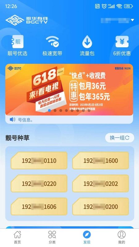 歌华有线_图片3