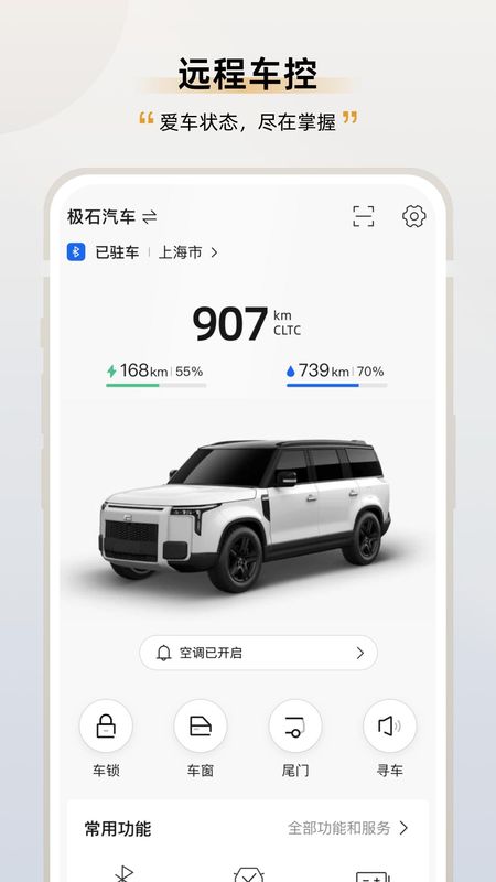 极石汽车_图片3