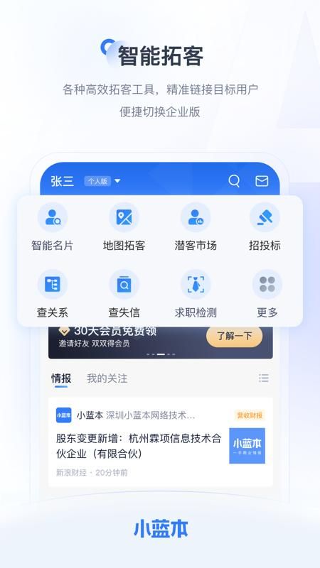 小蓝本_图片4