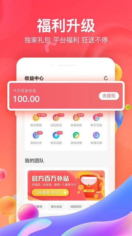 66手游_图片4