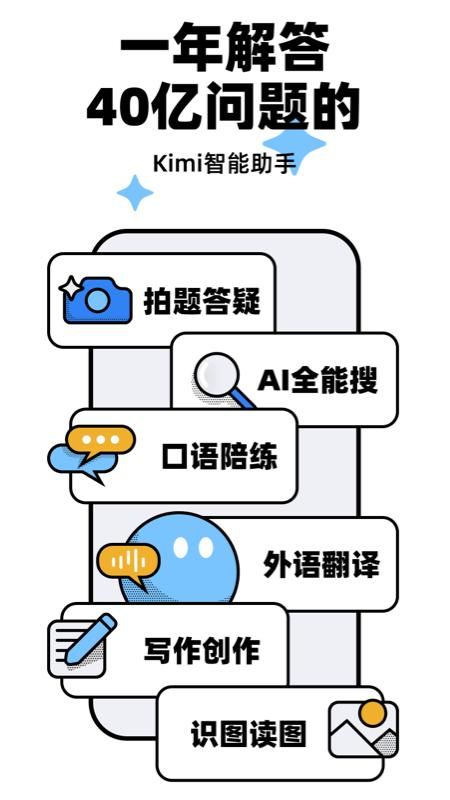 Kimi 智能助手_图片1