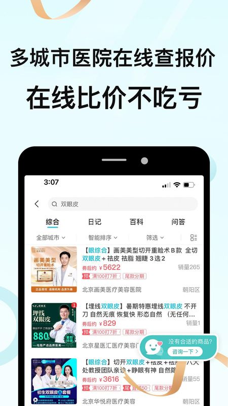 更美_图片4