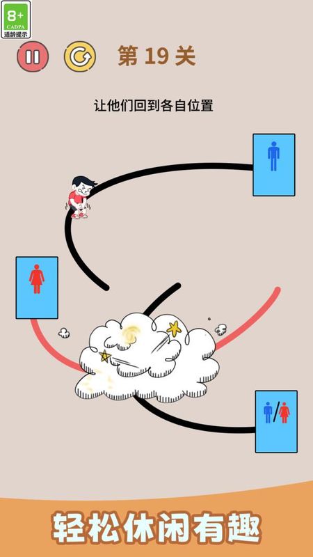 画线大闯关_图片5