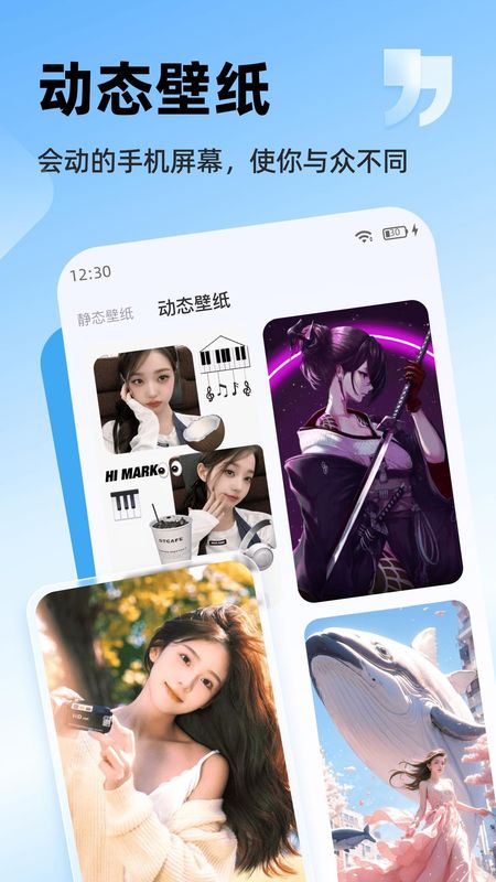 万能桌面小组件_图片1
