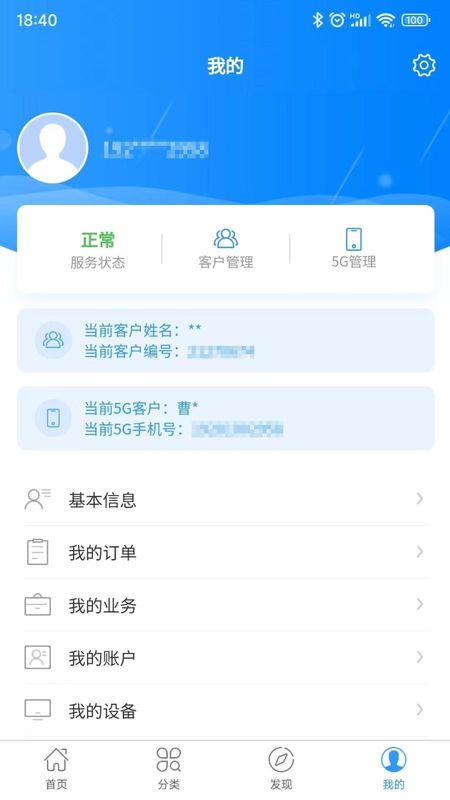 歌华有线_图片4