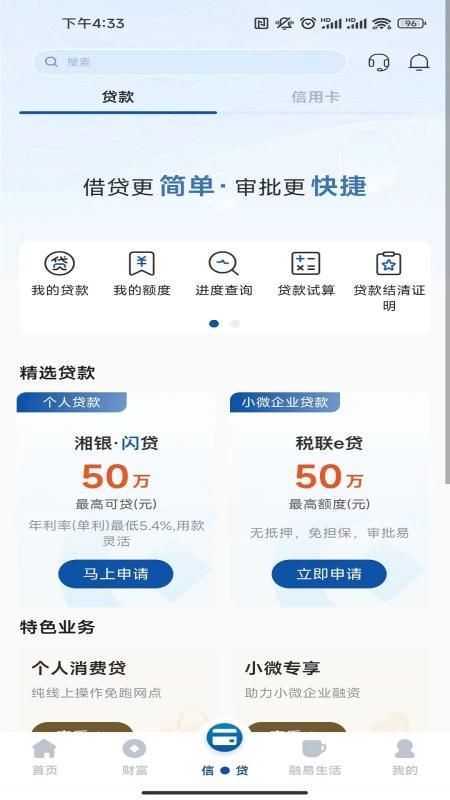 湖南银行_图片3