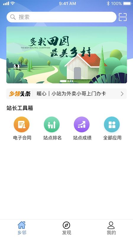 乡邻_图片1