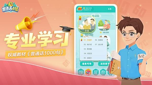 普通话小镇_图片4