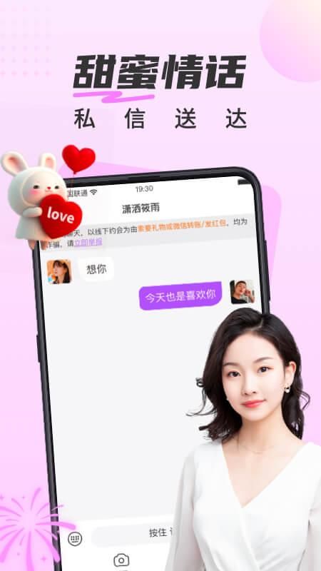 甜遇_图片4