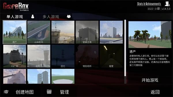 g沙盒仇恨联机版_图片3