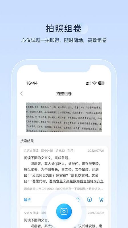 组卷网_图片1