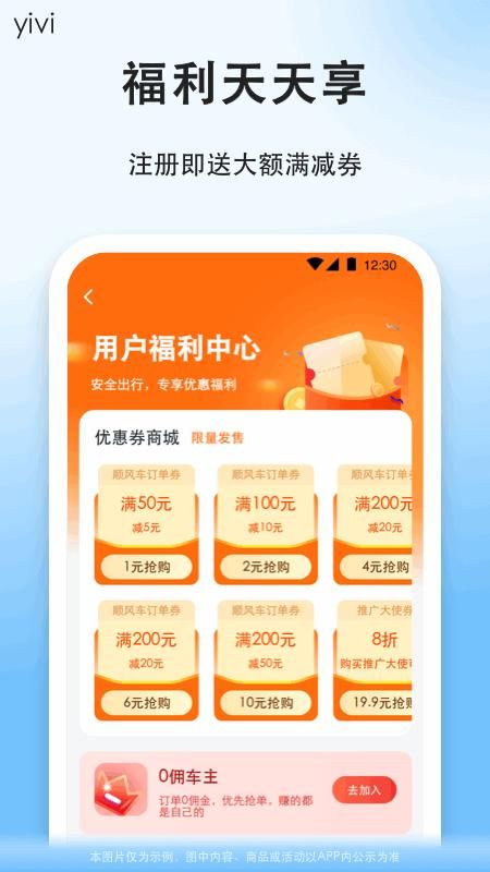 顺风车拼车_图片5