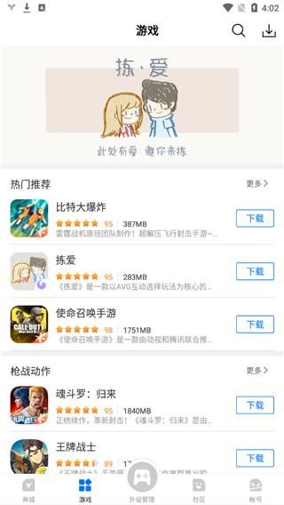 飞智游戏厅_图片5