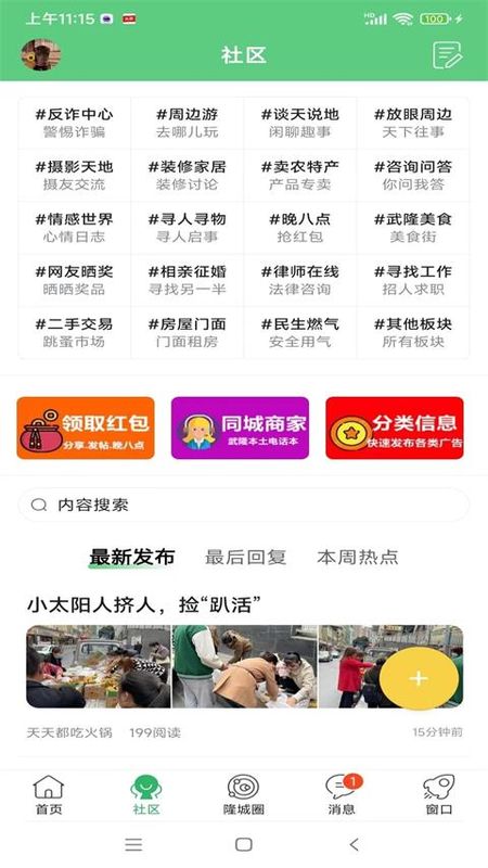 爱武隆_图片5