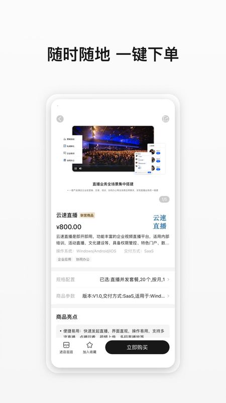云商店_图片3