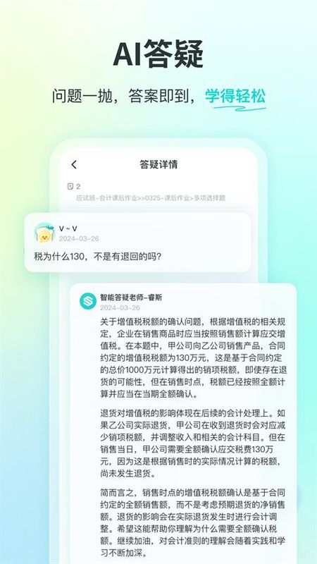 斯尔教育_图片4