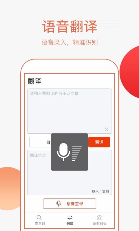 英语拍照翻译_图片1