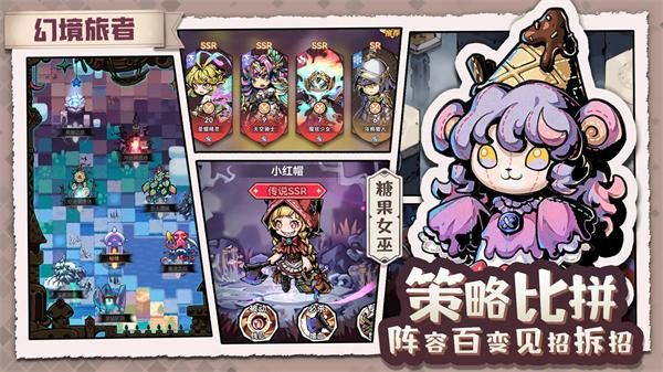 幻境旅者_图片4
