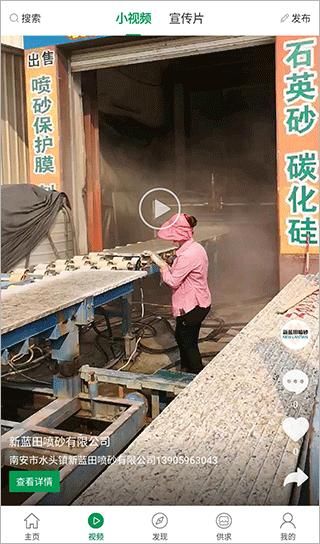 石材宝_图片2