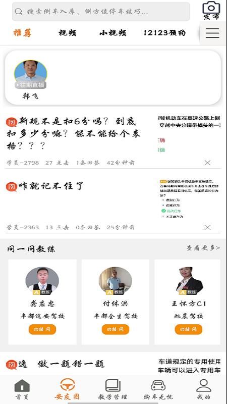 安安车生活_图片3
