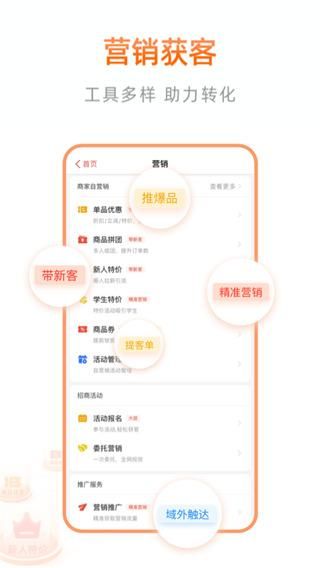 阿里本地通_图片4