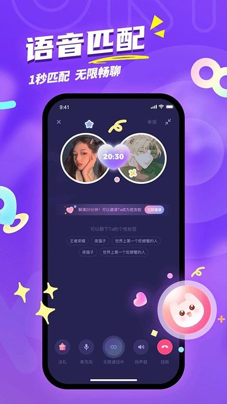 Uki社交_图片1