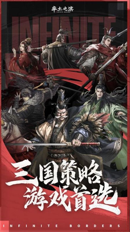 率土之滨腾讯版_图片1