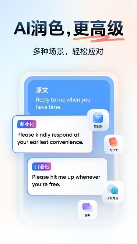 网易有道词典_图片3