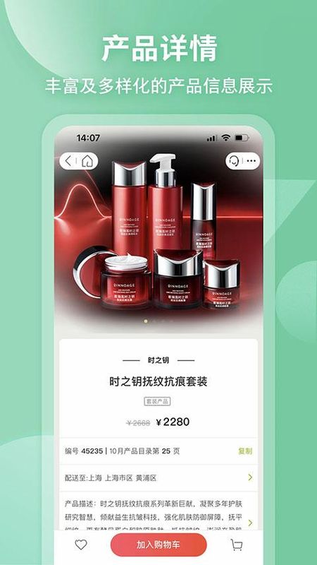 移动欧瑞莲_图片2
