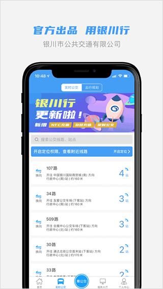 银川行_图片2