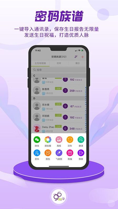 密码酷_图片2
